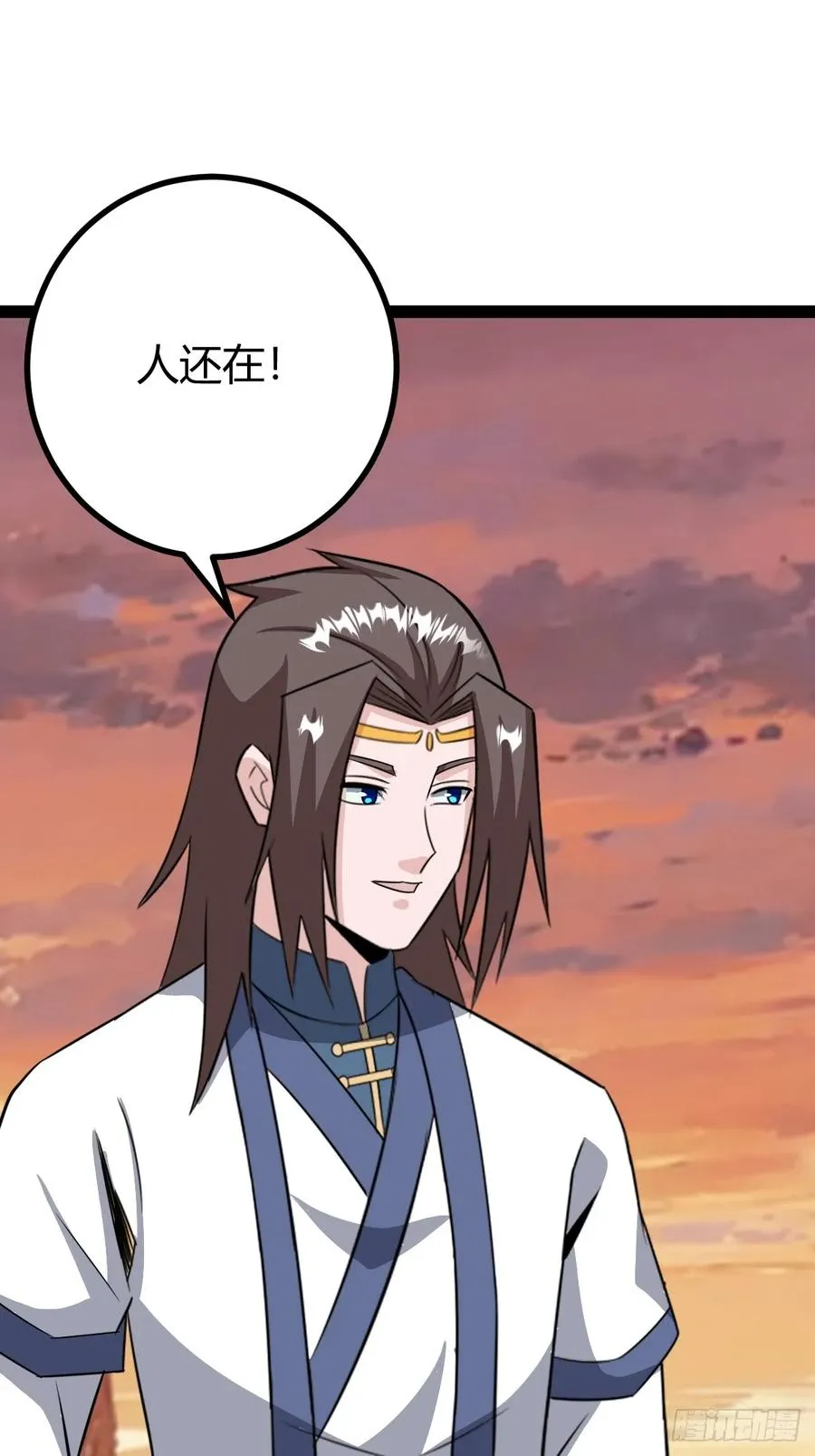 魔尊，她养你 第11页