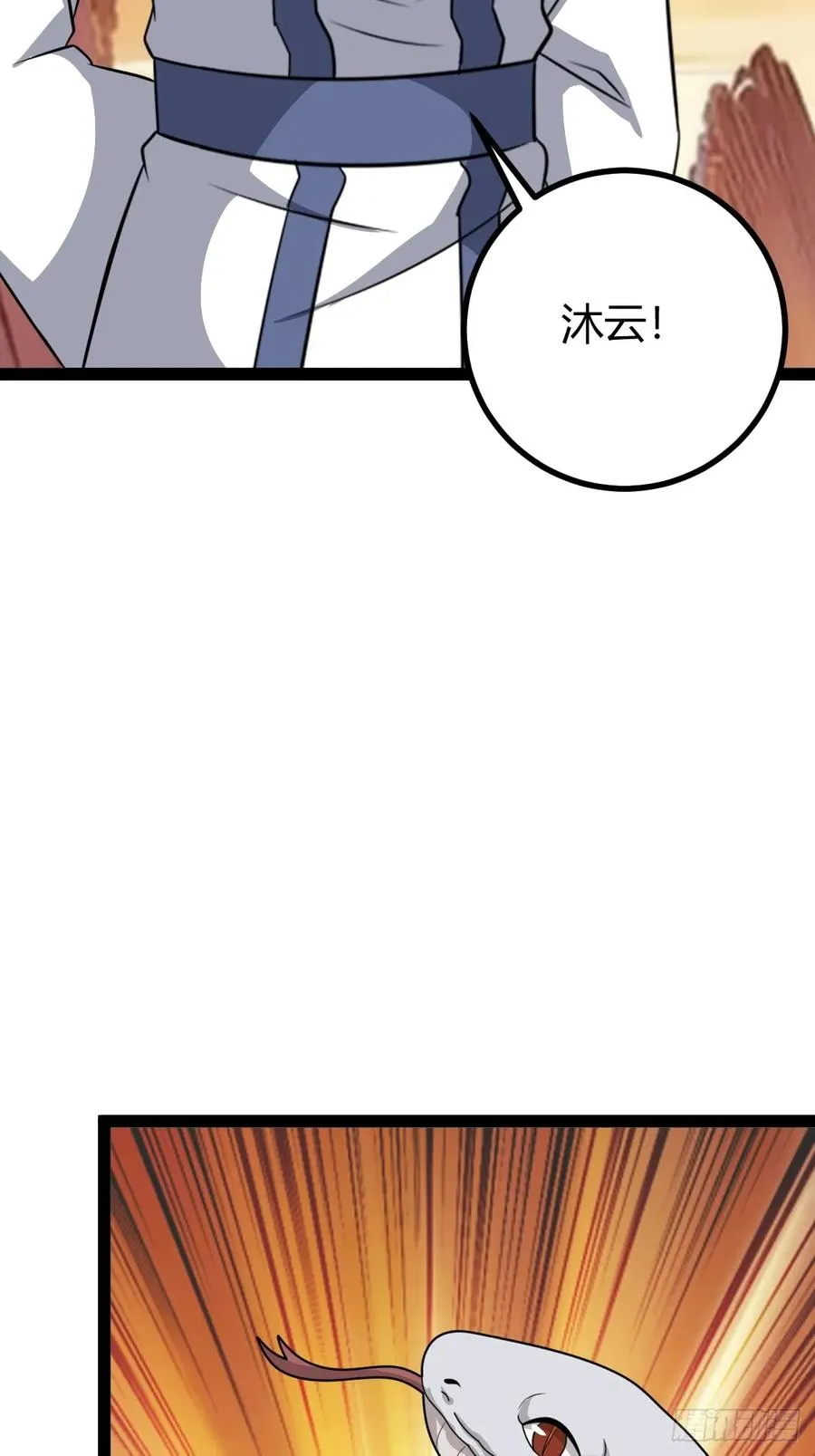 魔尊，她养你 第12页