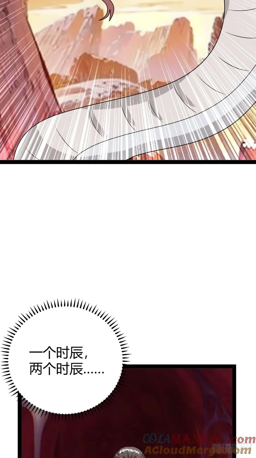 魔尊，她养你 第16页