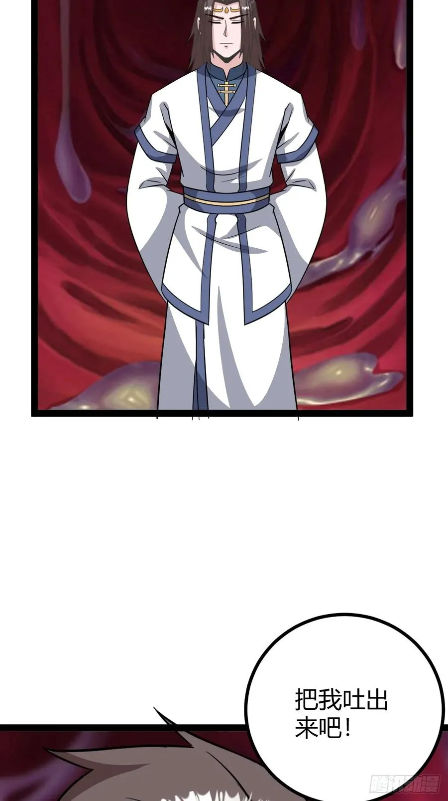魔尊，她养你 第17页