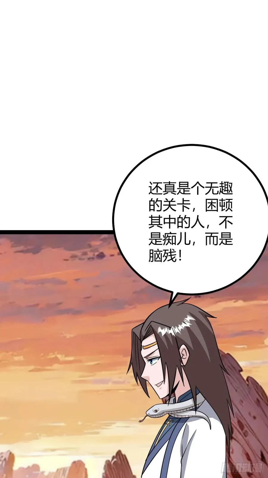 魔尊，她养你 第23页