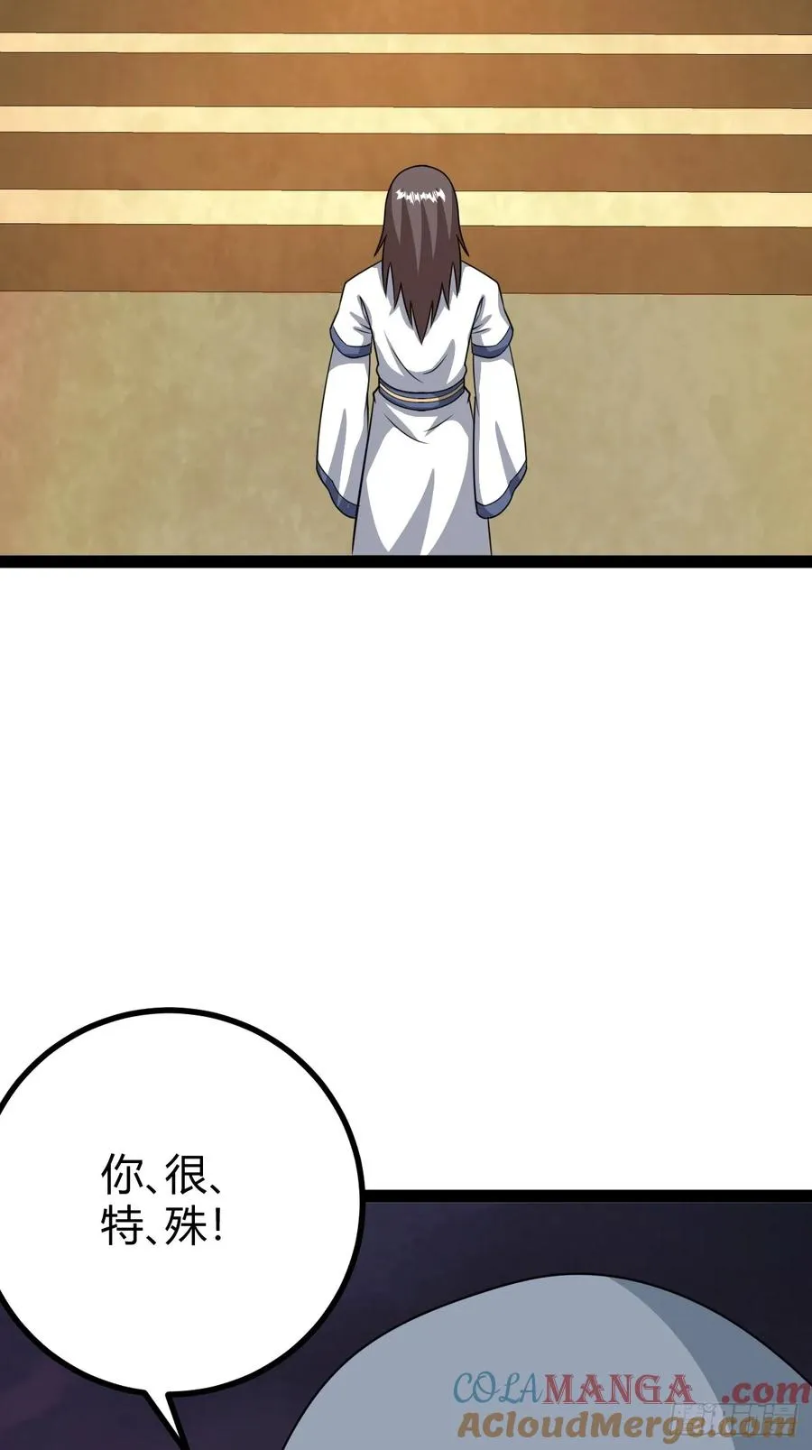 魔尊，她养你 第28页
