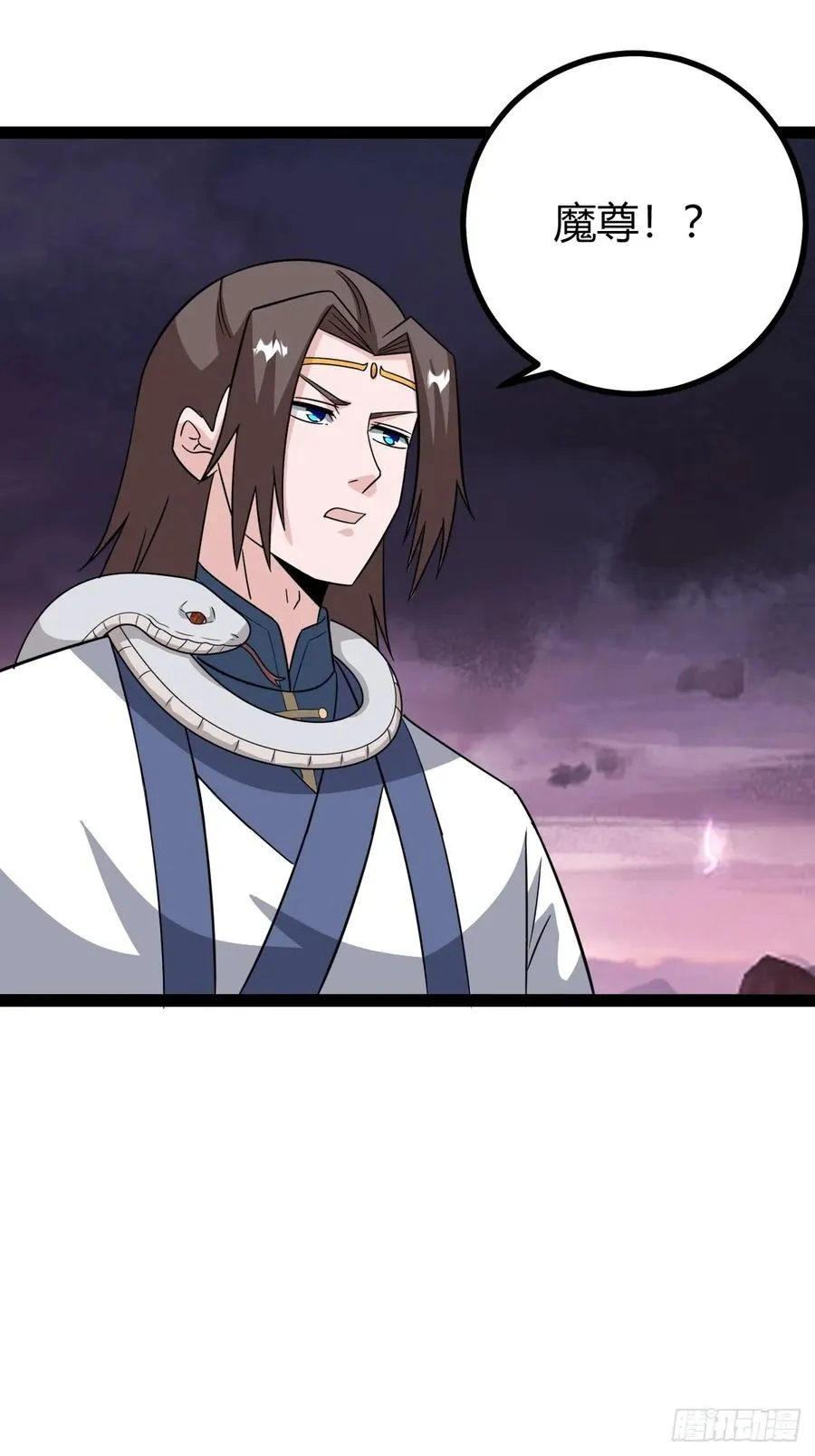 魔尊，她养你 第30页