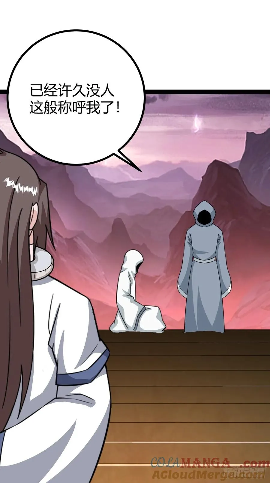 魔尊，她养你 第31页