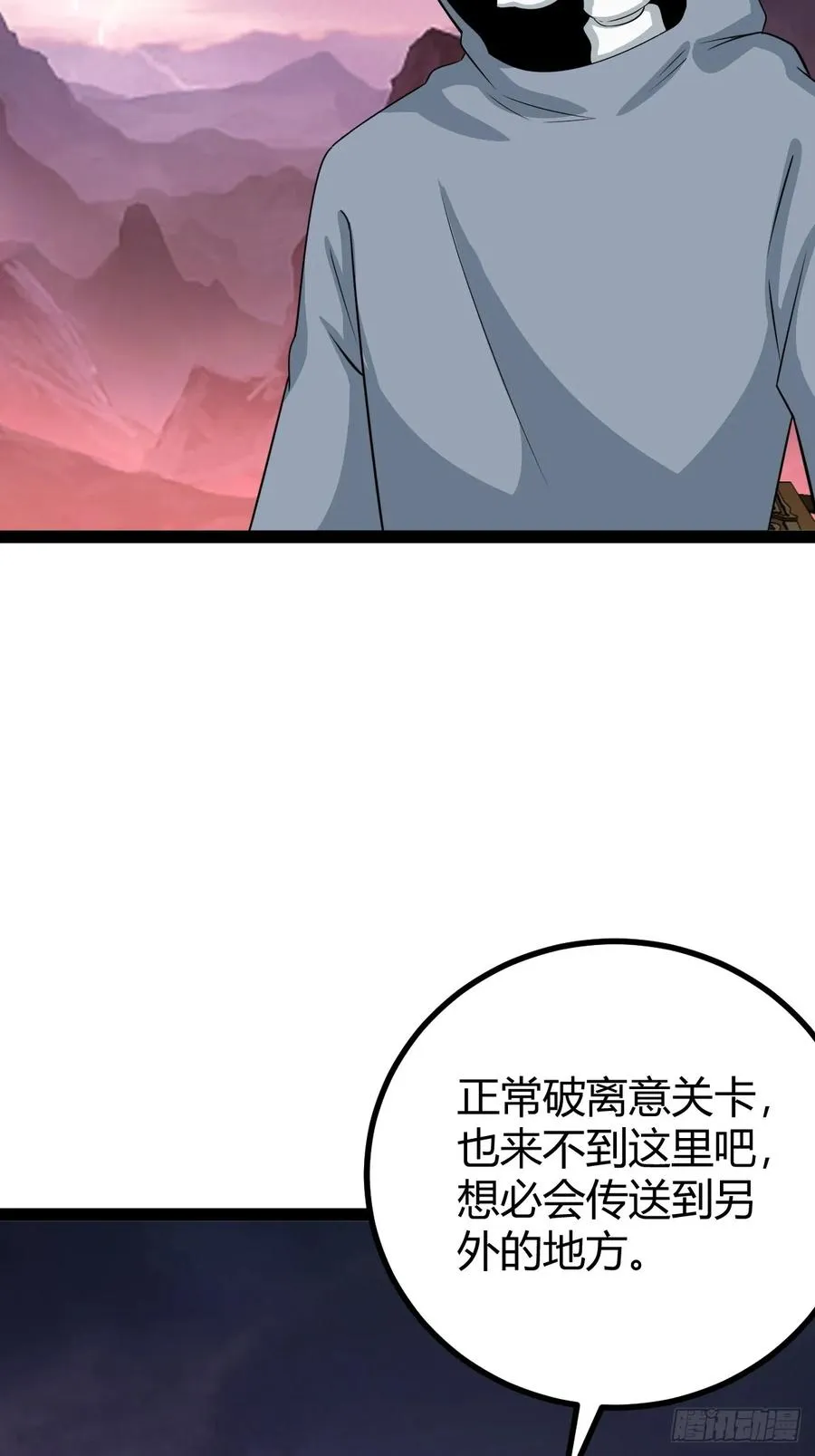 魔尊，她养你 第33页