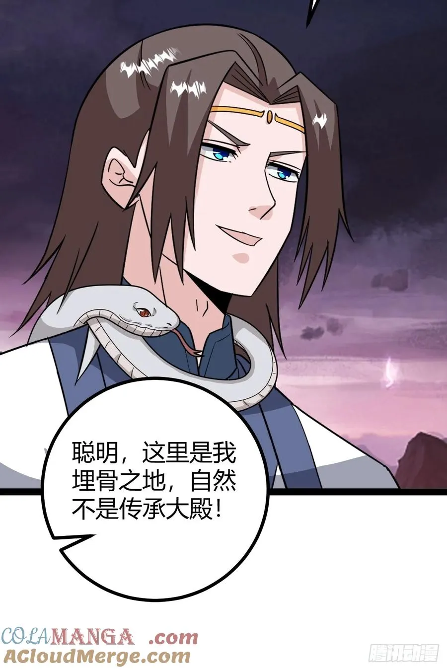 魔尊，她养你 第34页