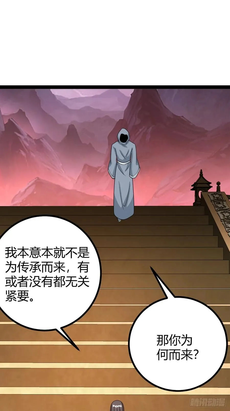 魔尊，她养你 第35页