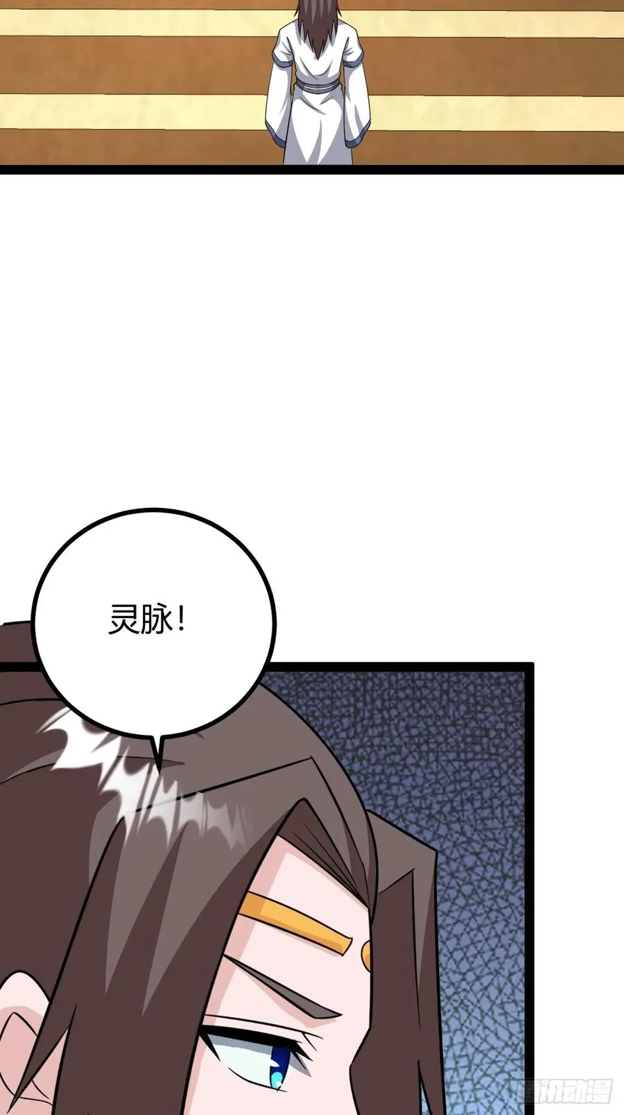 魔尊，她养你 第36页