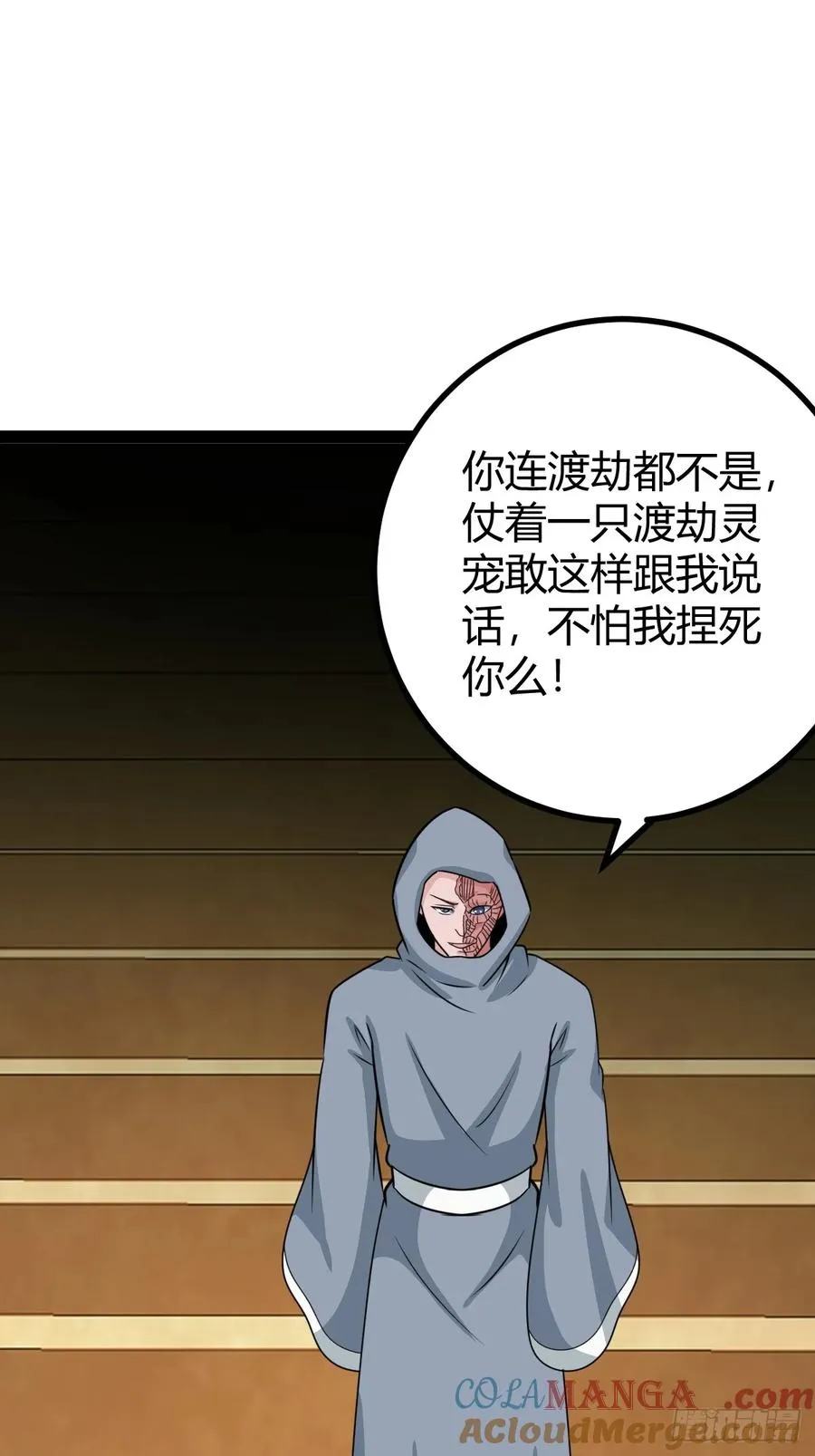 魔尊，她养你 第40页