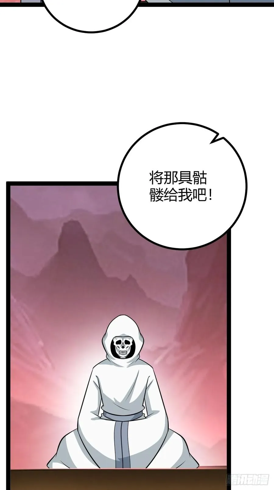 魔尊，她养你 第47页