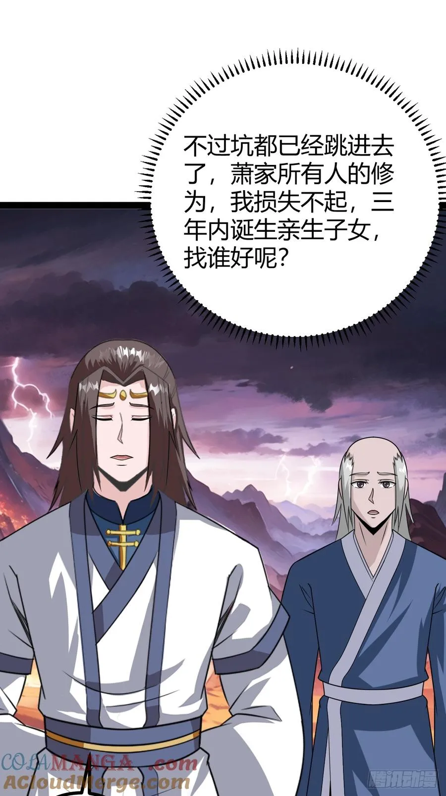 系统的坑？ 第43页