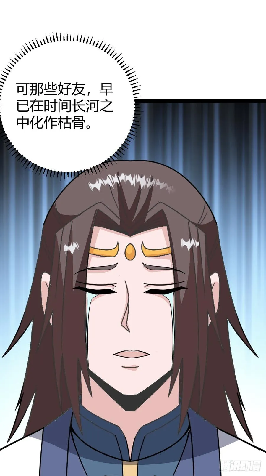 六响机缘启动 第11页