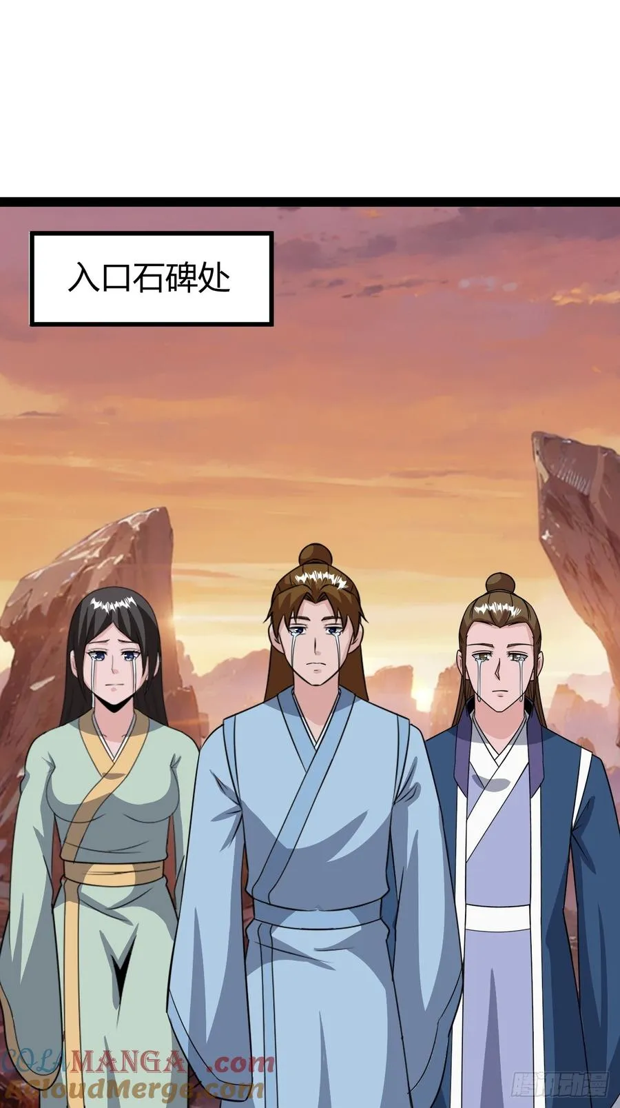 六响机缘启动 第19页