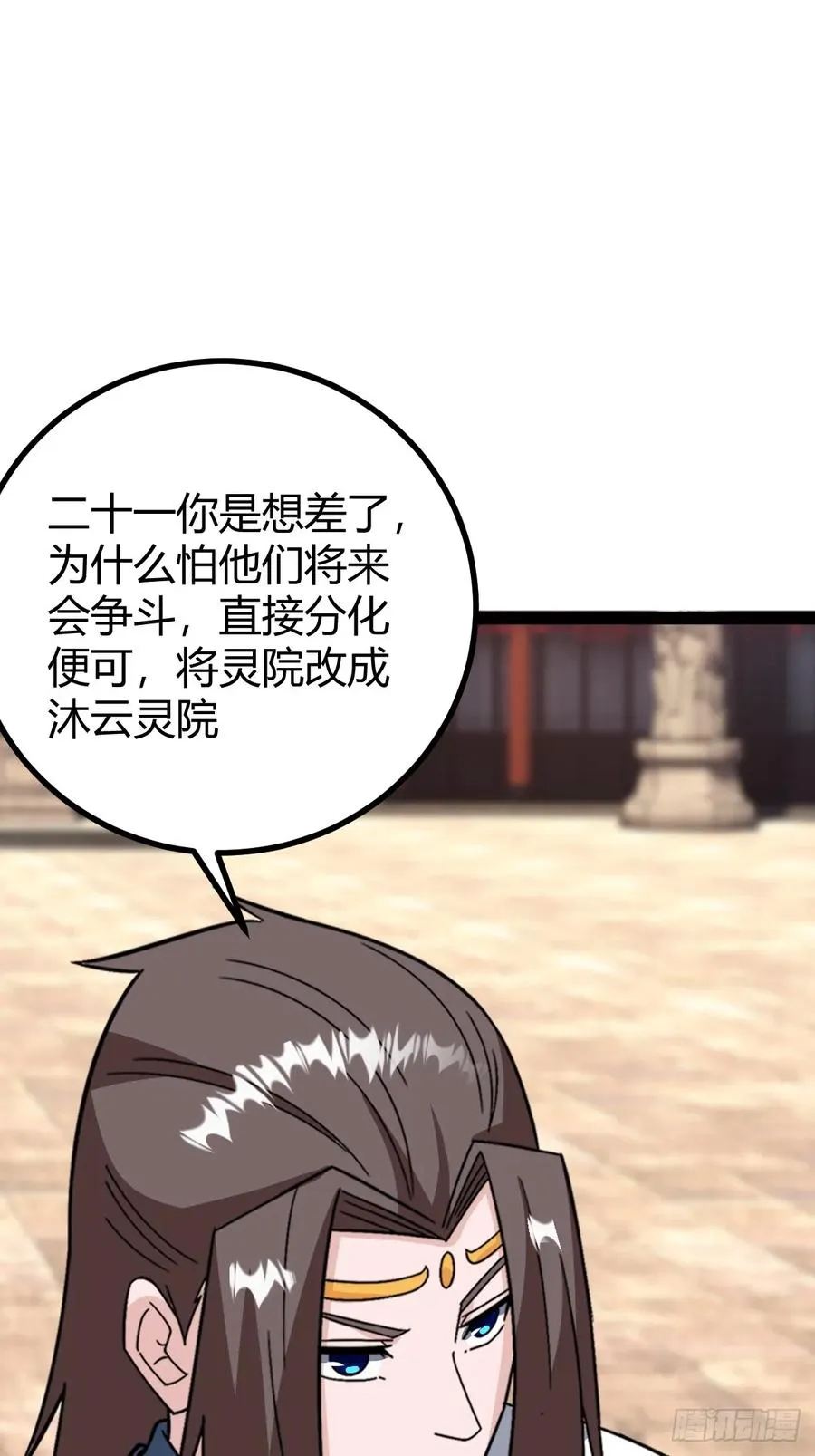 回宗规划 第36页