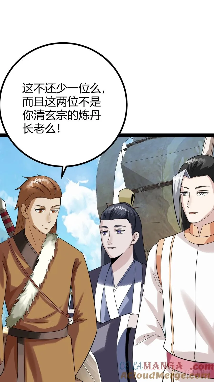 萧立！ 第16页