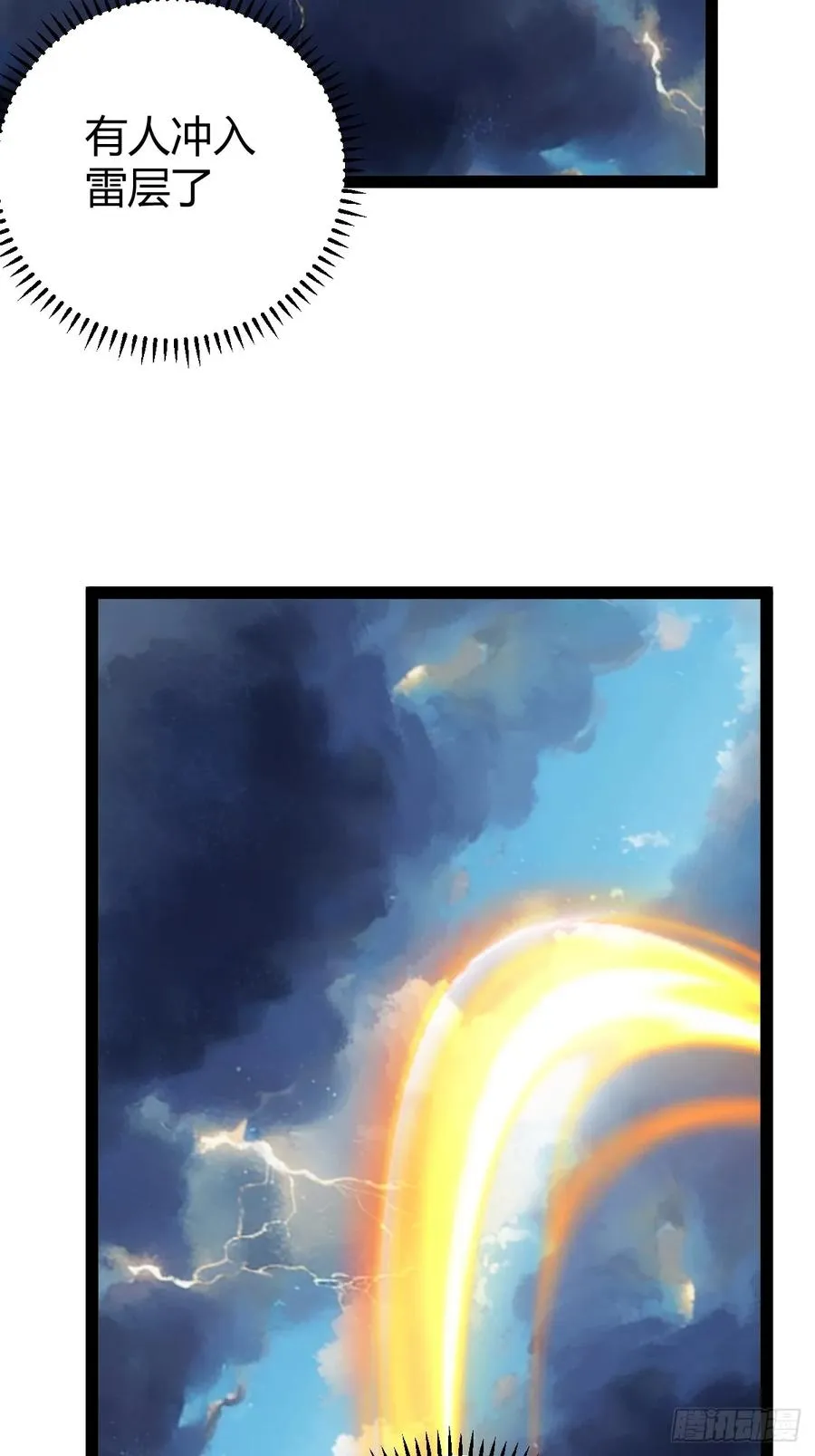 萧立！ 第24页