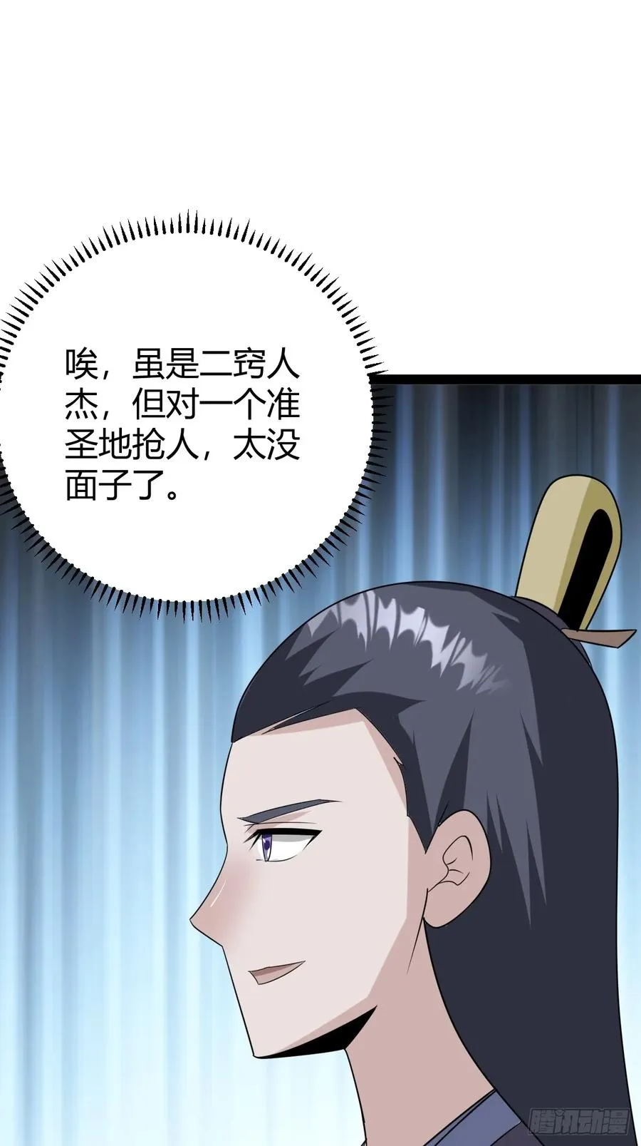 萧立！ 第32页