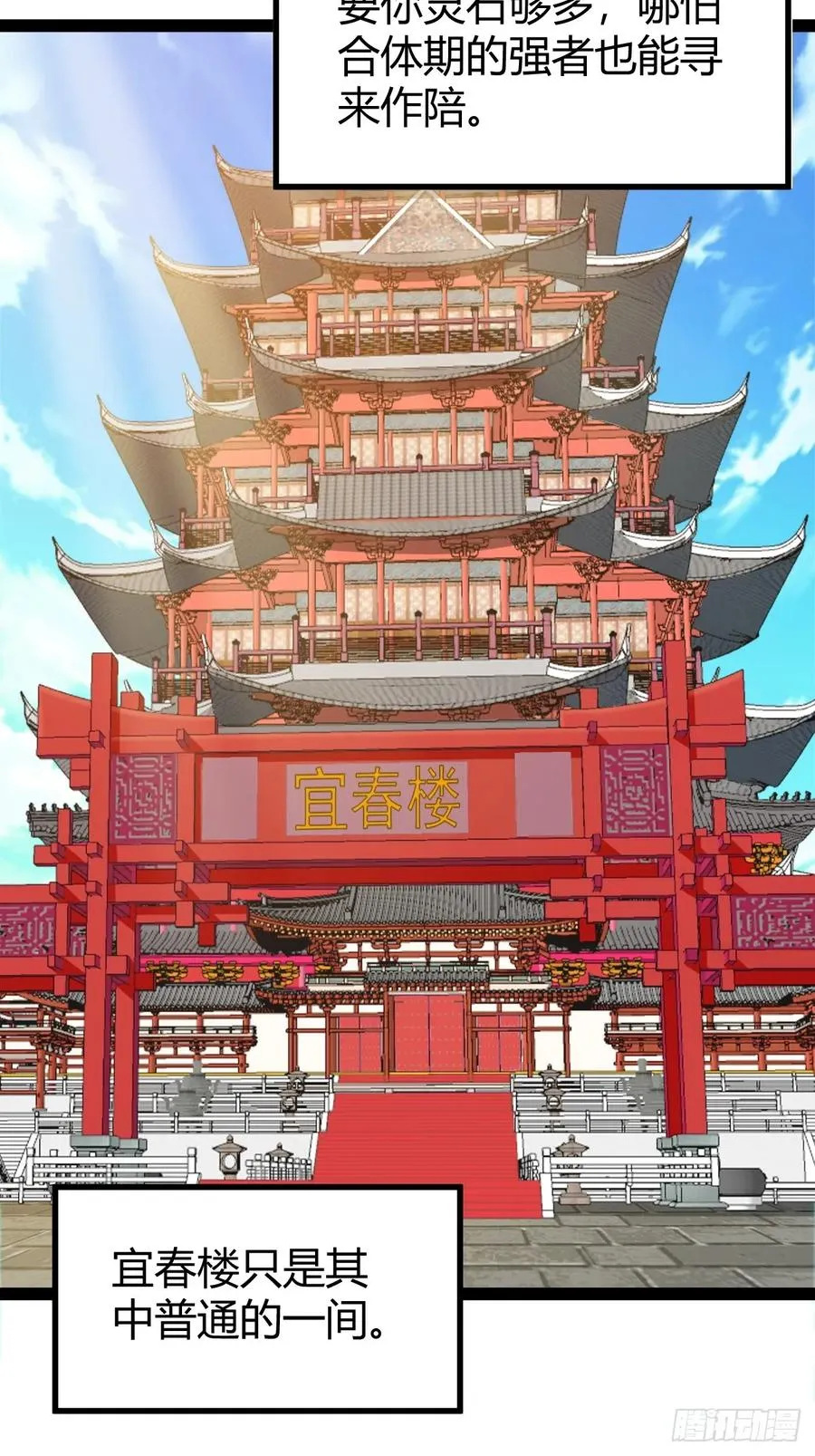汝敢欺负我儿！ 第5页