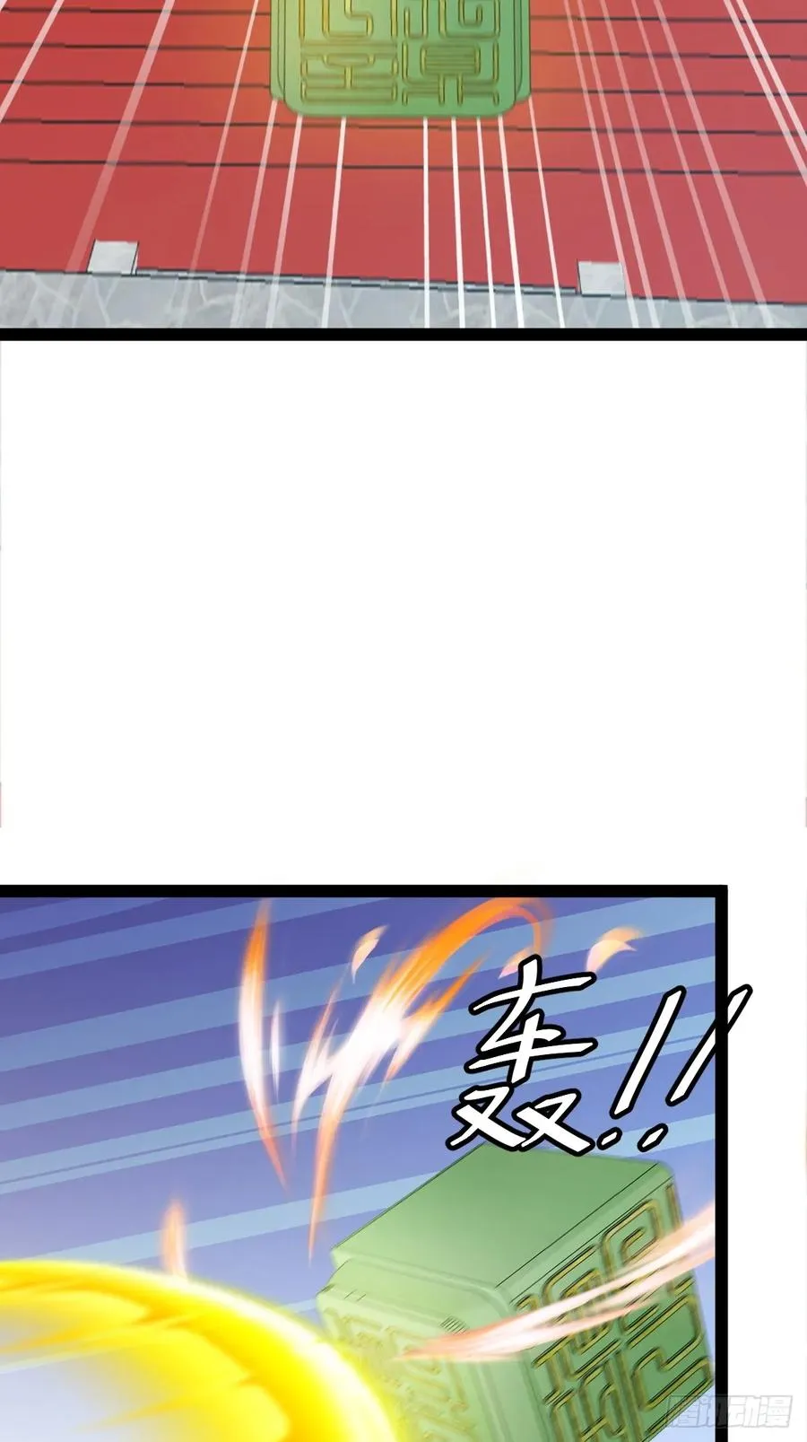 汝敢欺负我儿！ 第12页