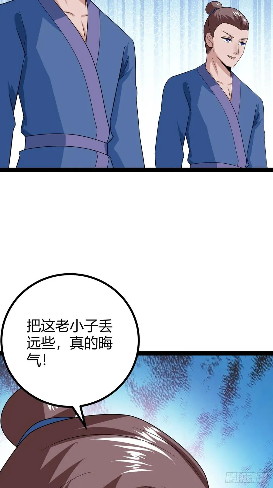 汝敢欺负我儿！ 第17页