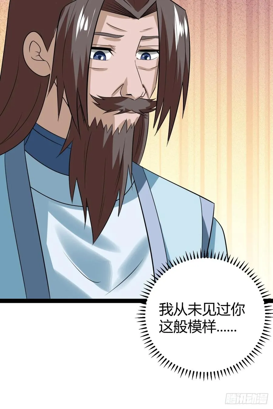 汝敢欺负我儿！ 第26页