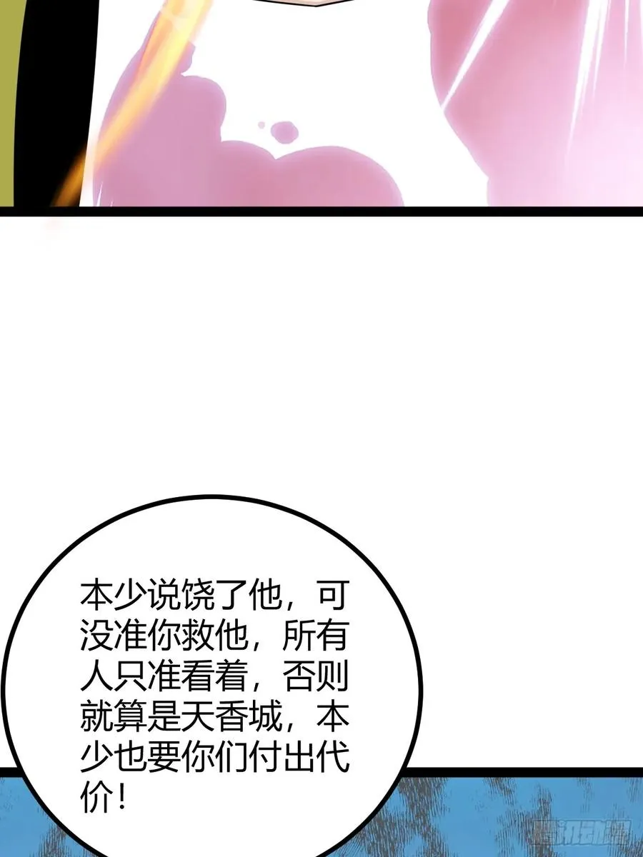 汝敢欺负我儿！ 第54页