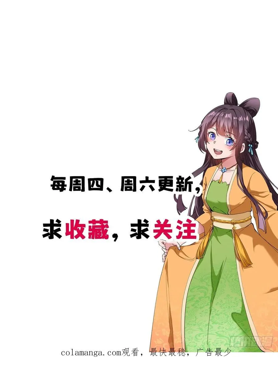 汝敢欺负我儿！ 第56页