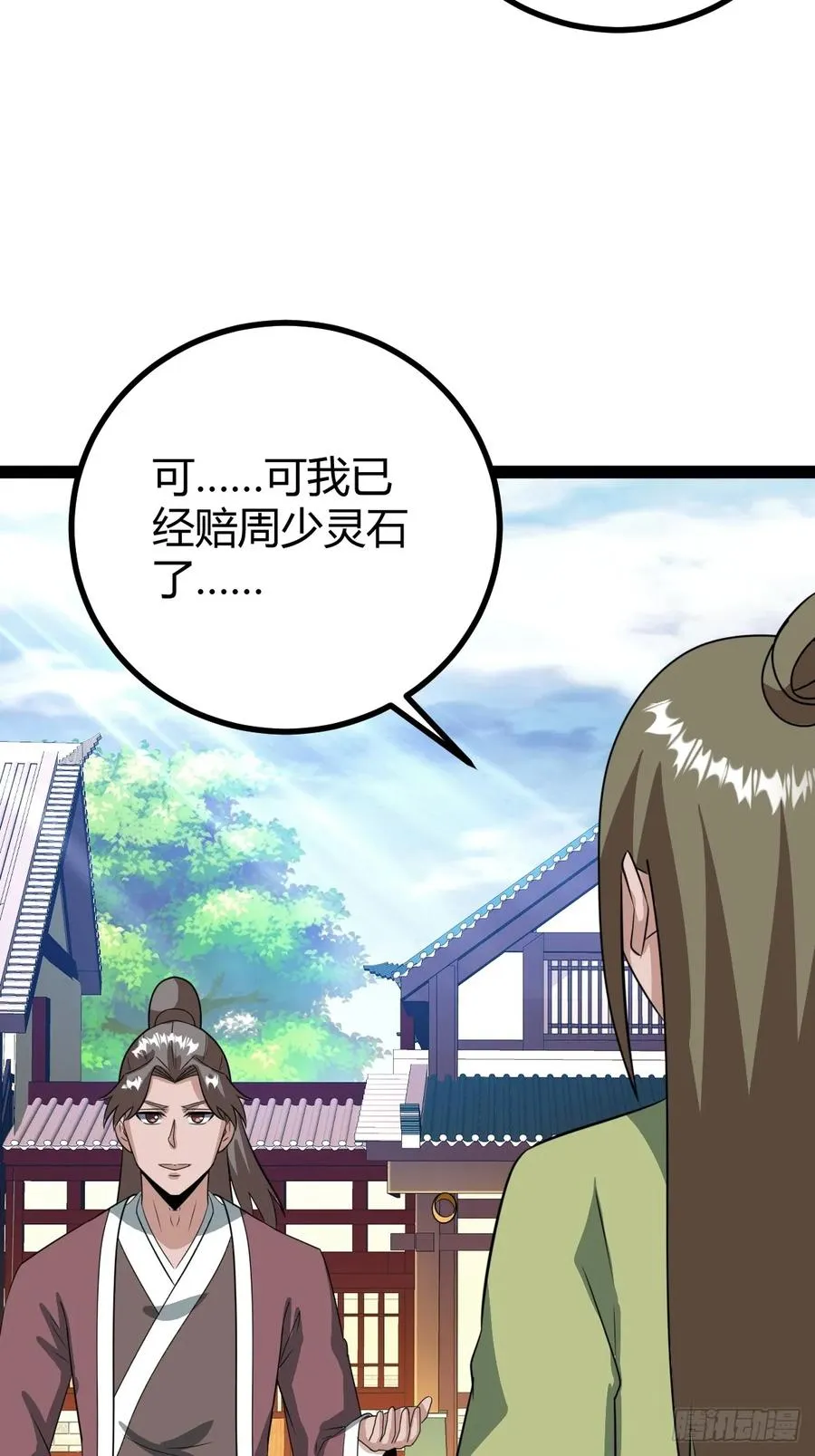 逼迫昆仑 第6页
