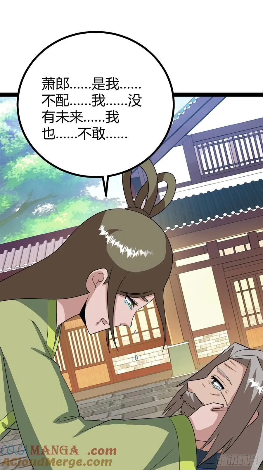逼迫昆仑 第19页