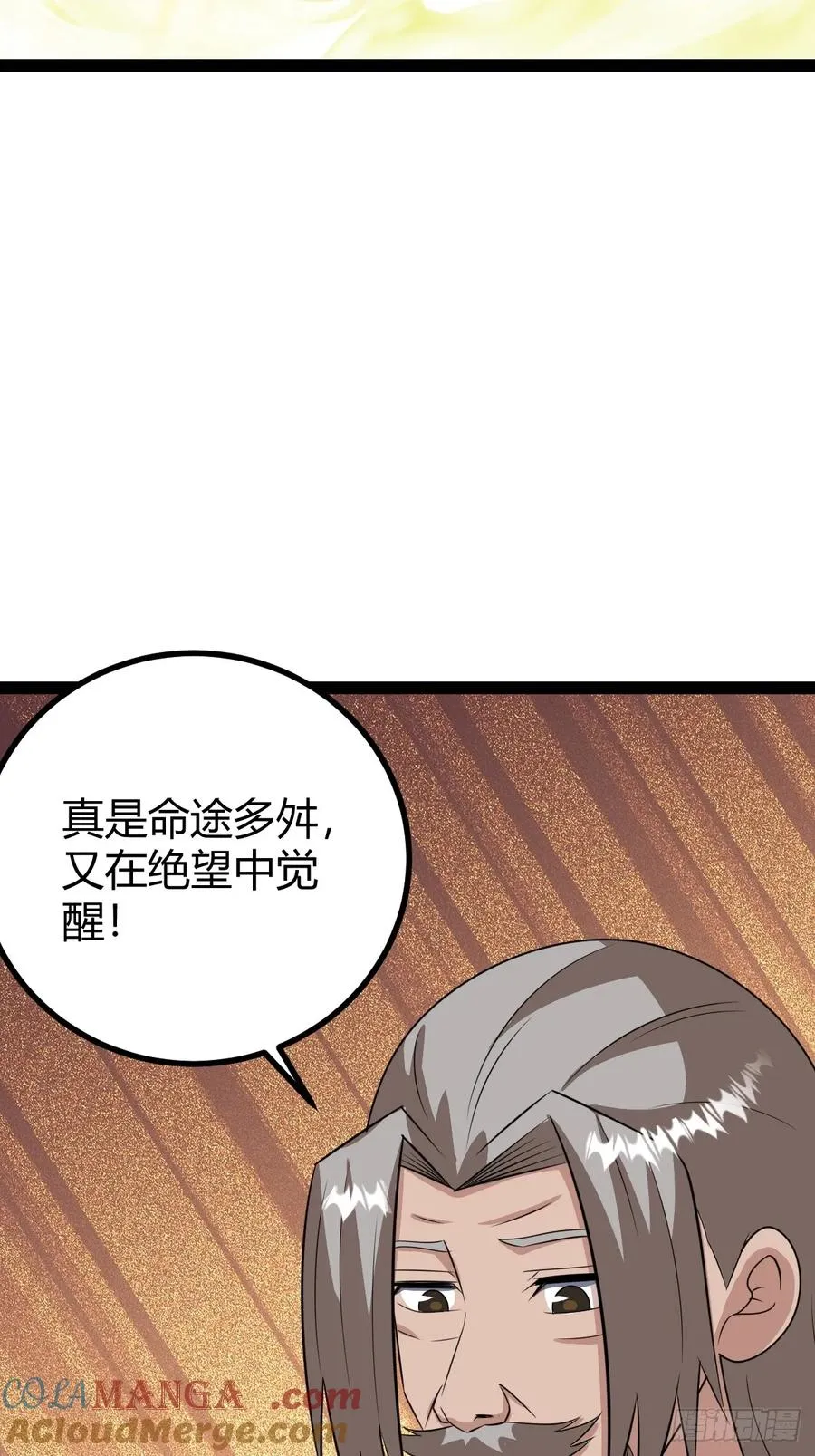 逼迫昆仑 第28页
