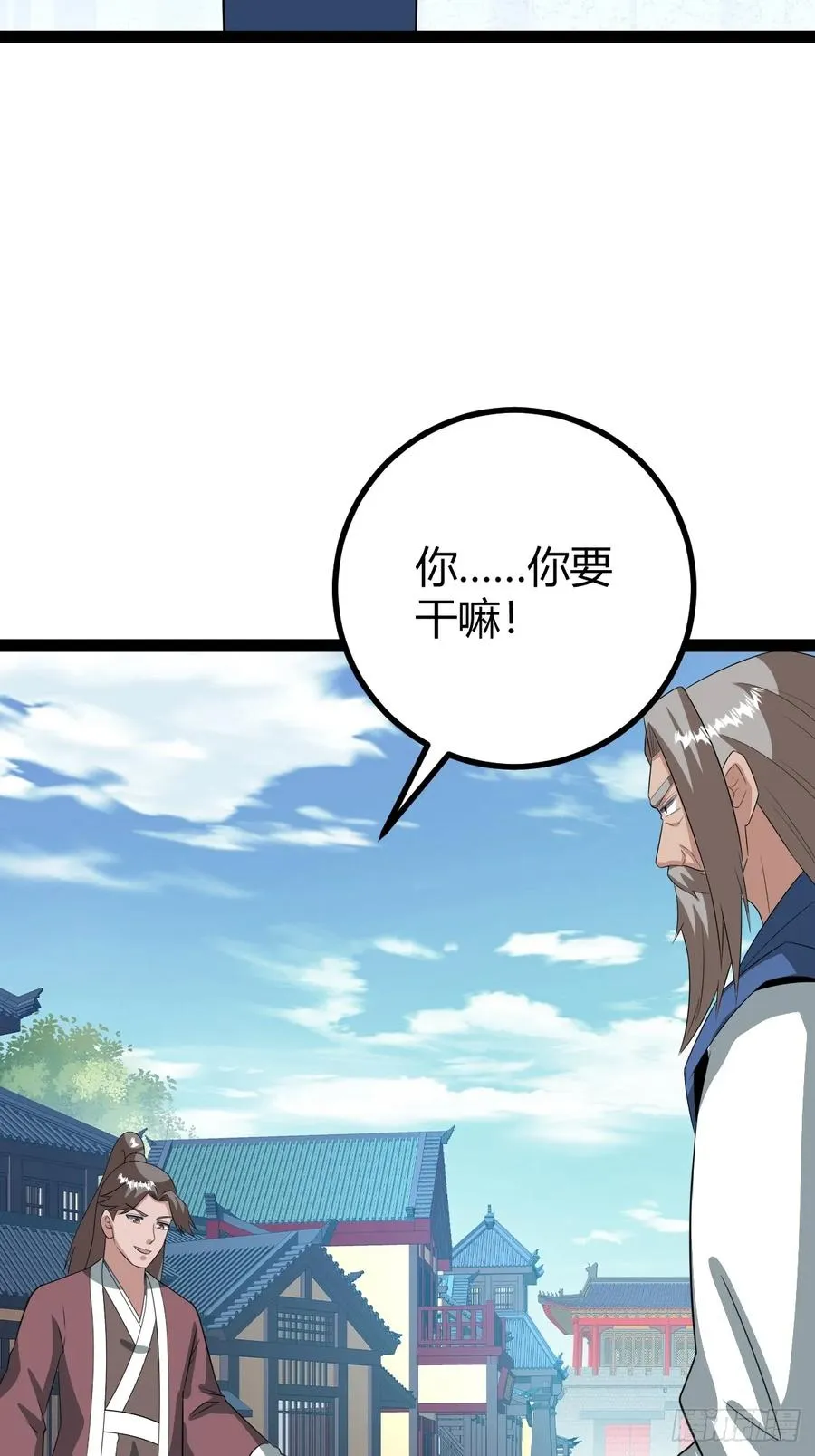 逼迫昆仑 第32页
