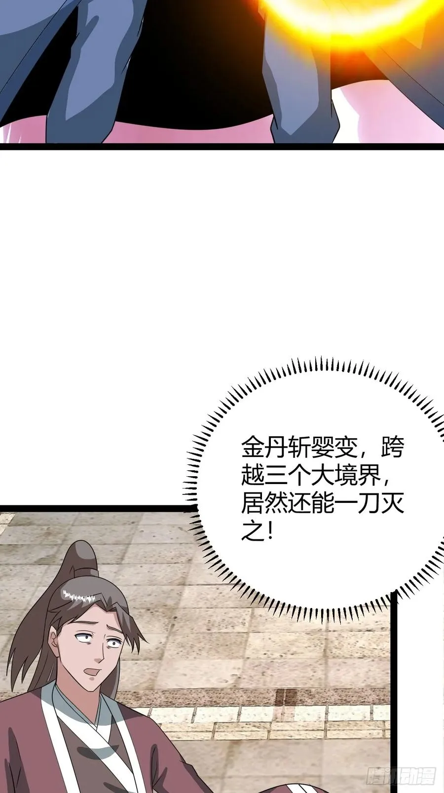 逼迫昆仑 第36页