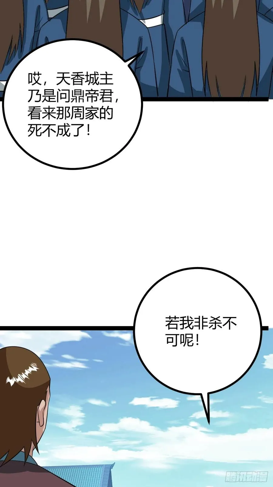 逼迫昆仑 第44页
