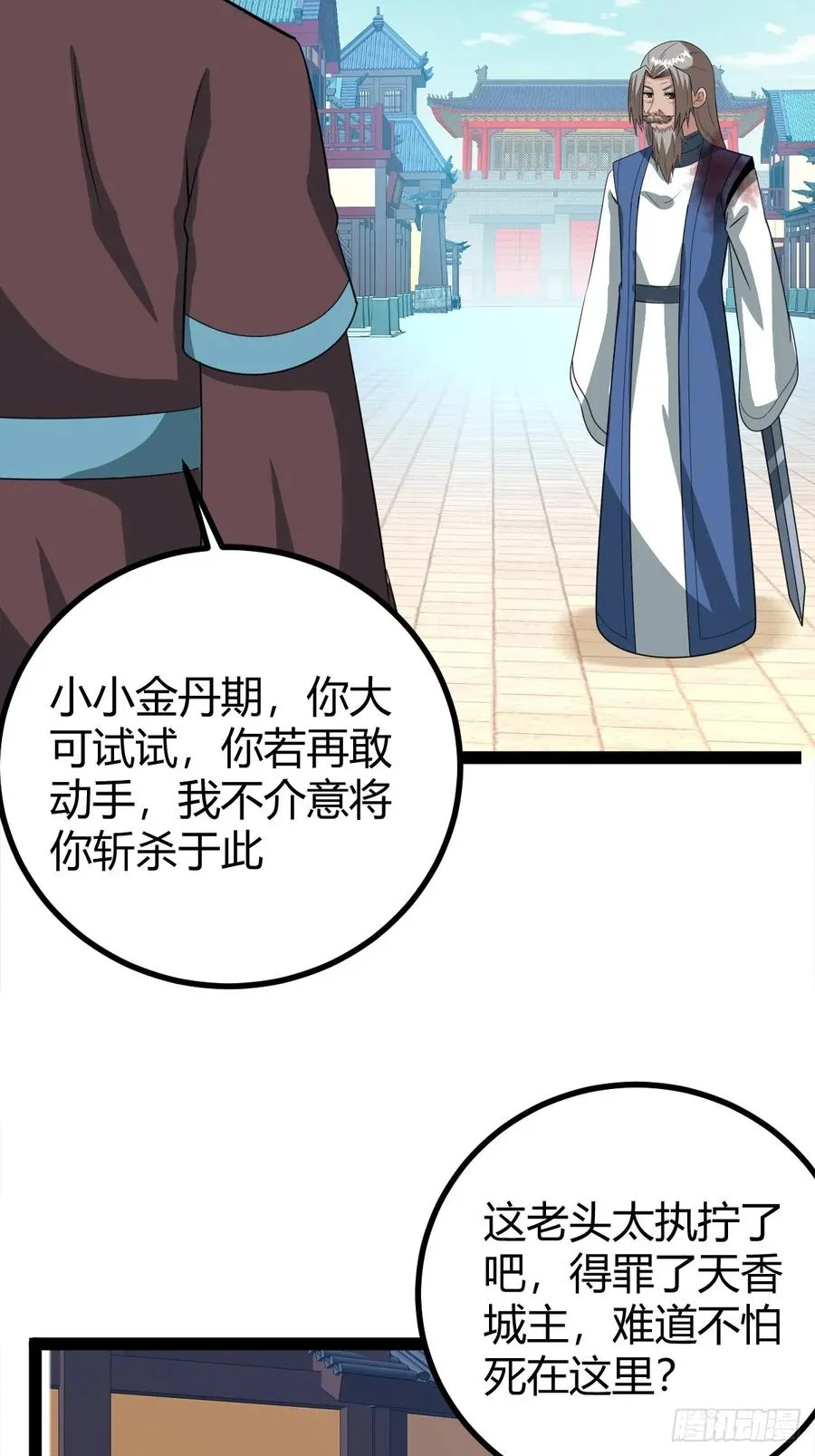 逼迫昆仑 第45页