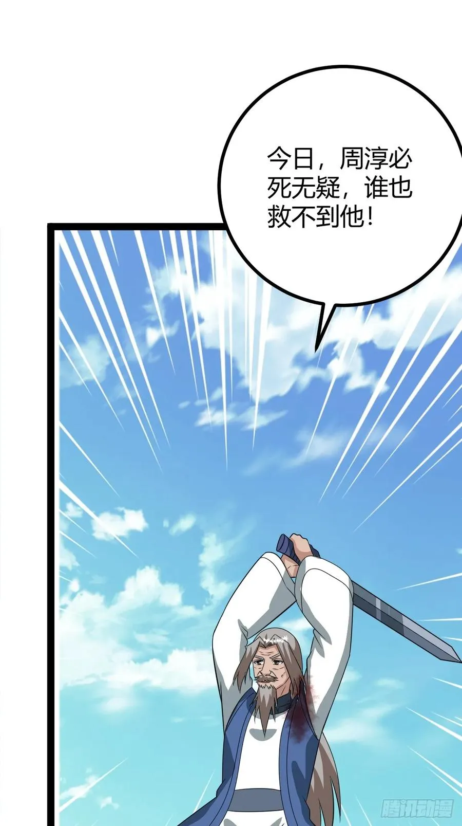 逼迫昆仑 第47页