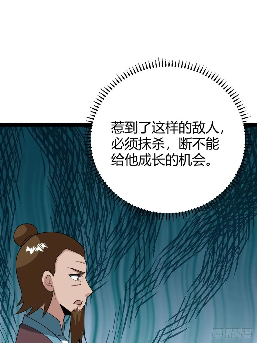 逼迫昆仑 第51页