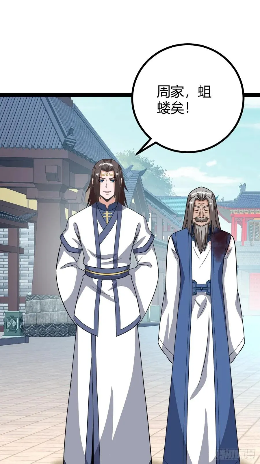 几方算计 第3页