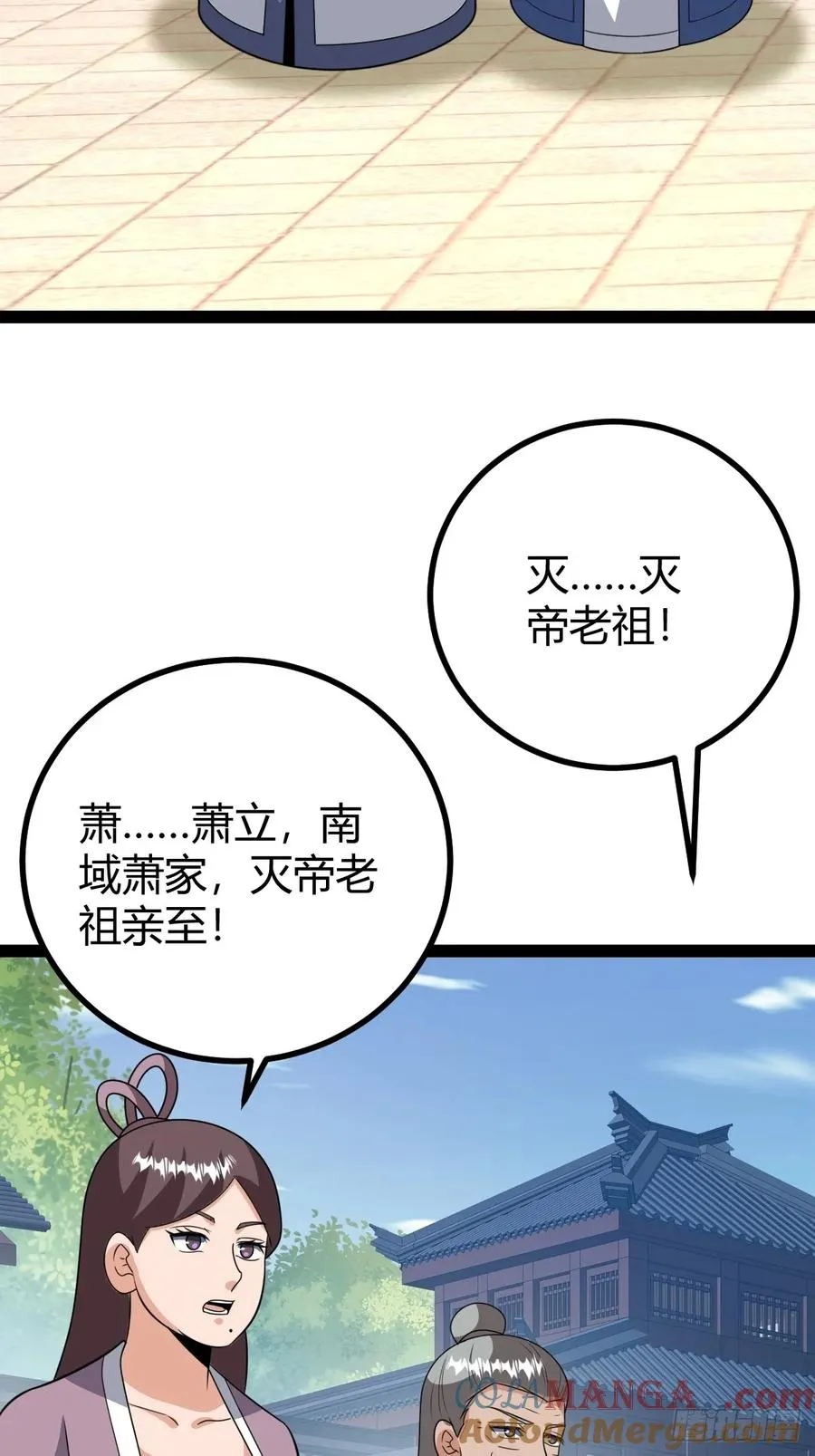 几方算计 第4页