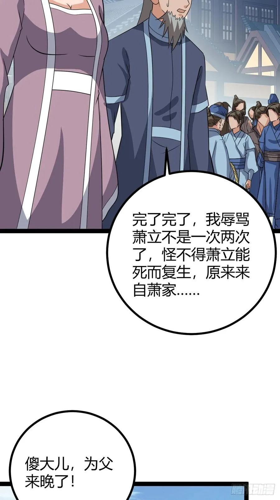 几方算计 第5页