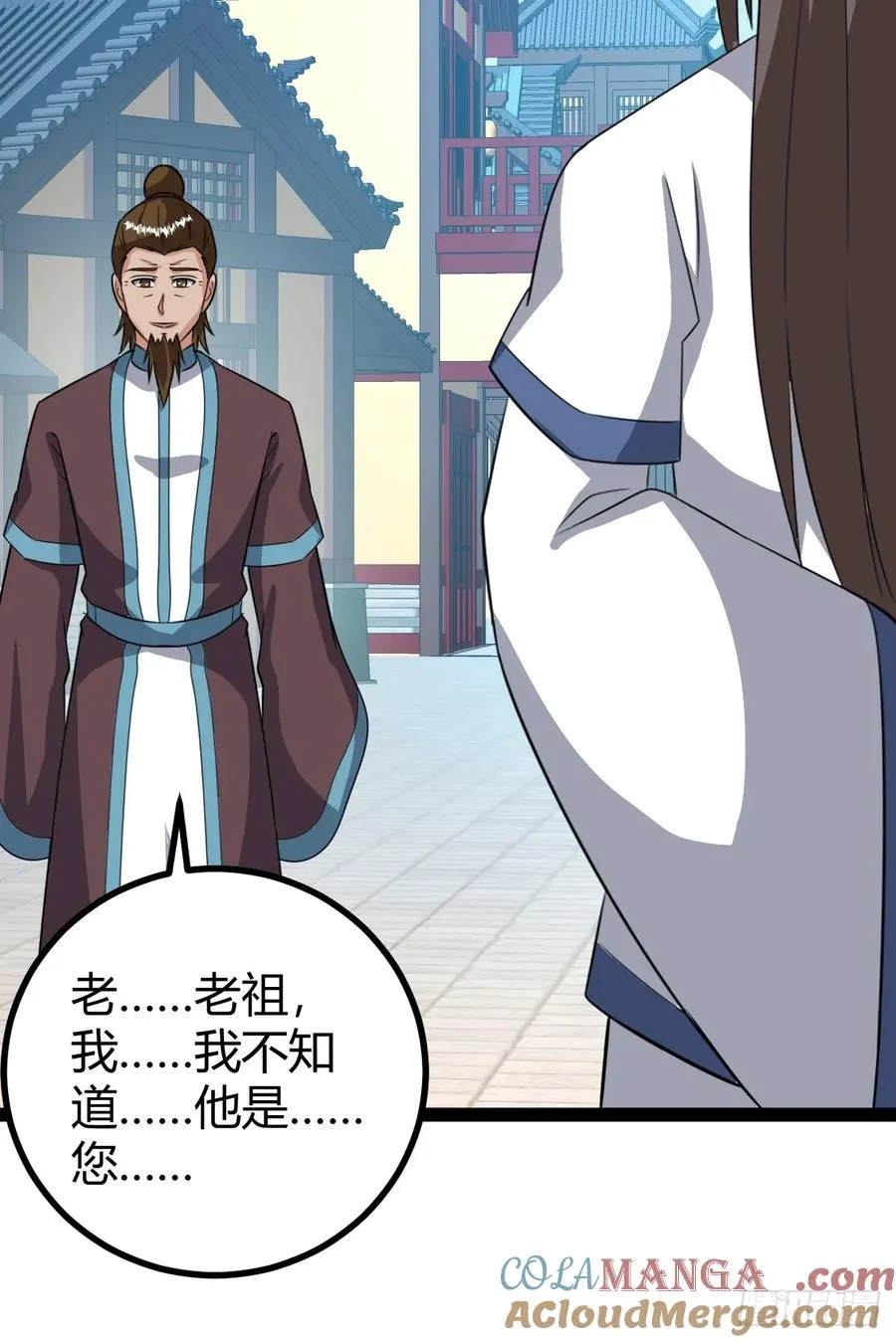 几方算计 第10页