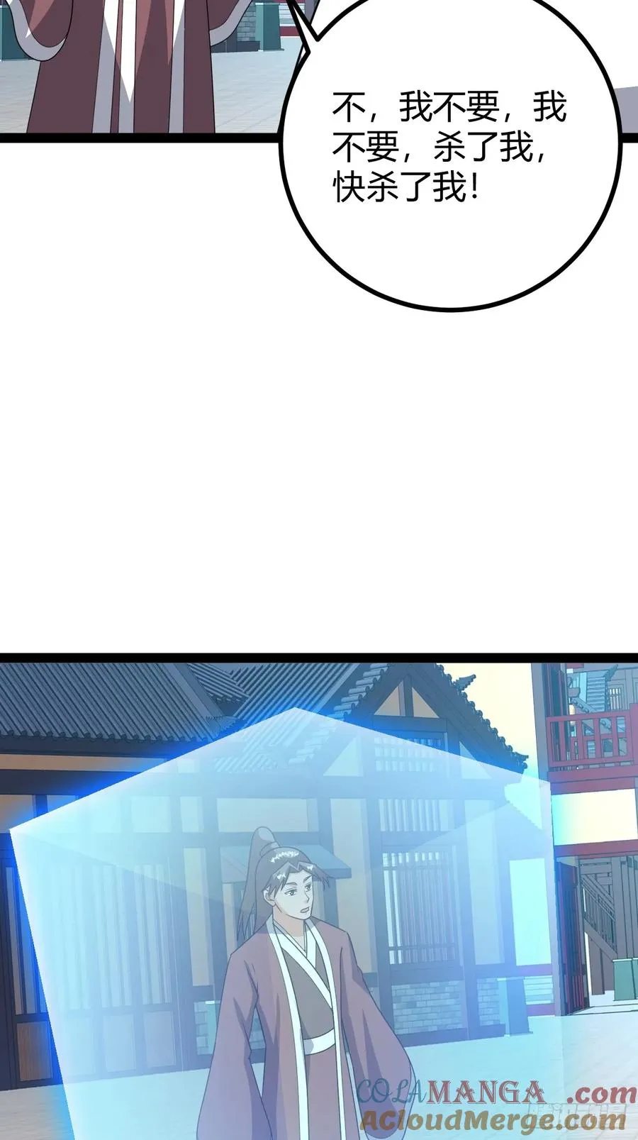 几方算计 第16页