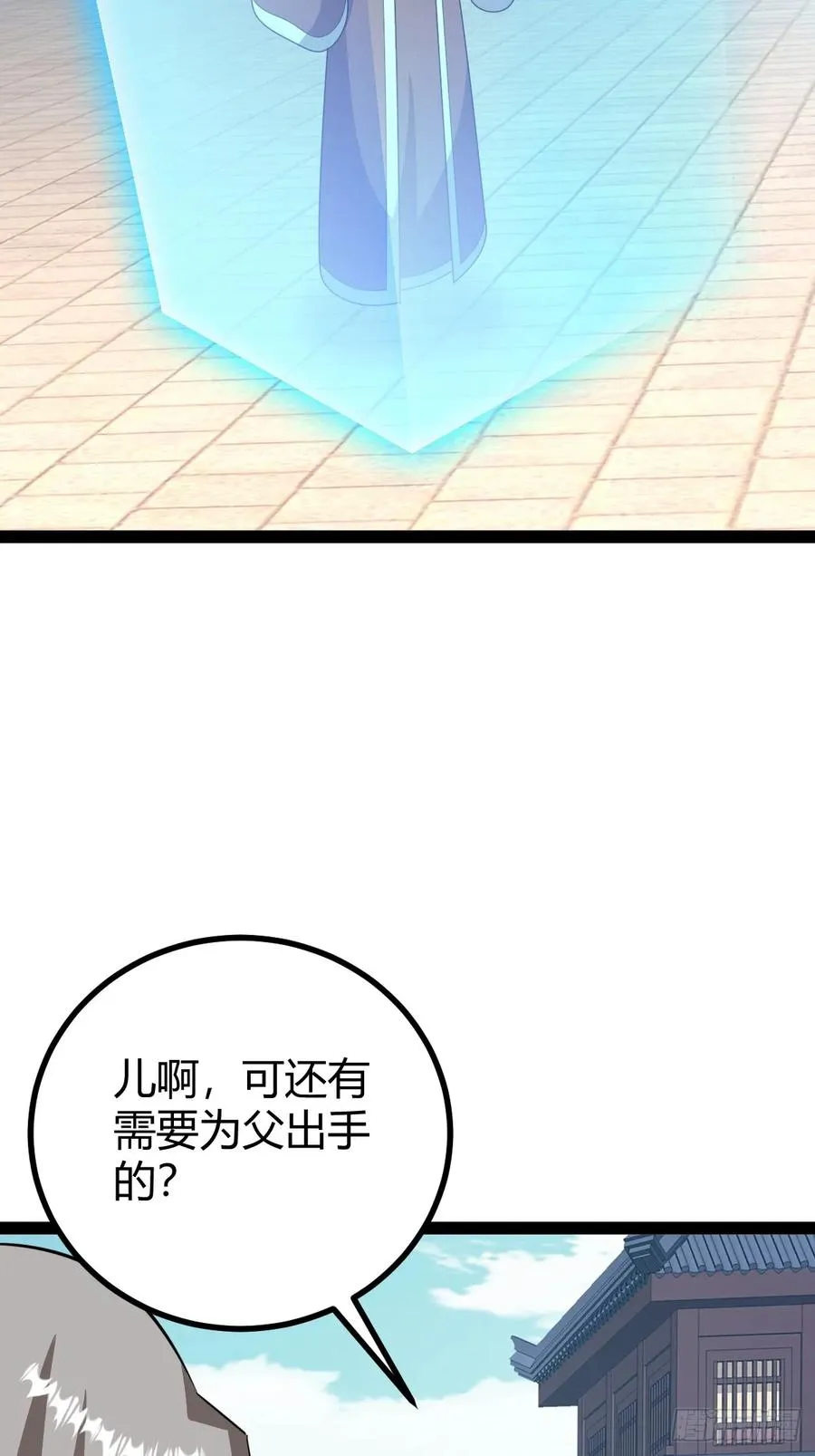 几方算计 第17页