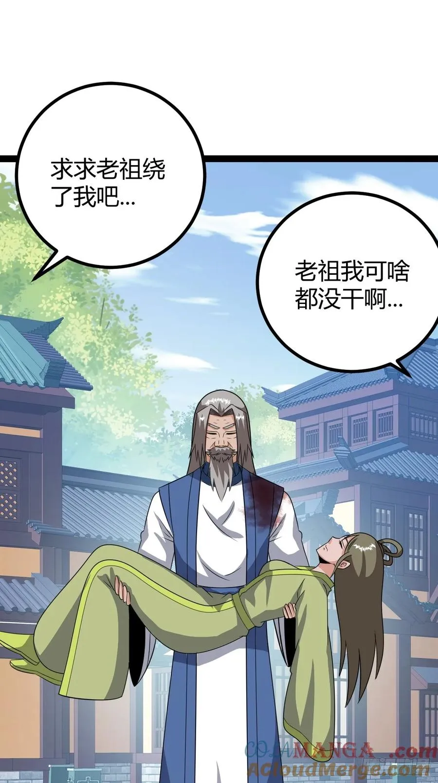 几方算计 第19页