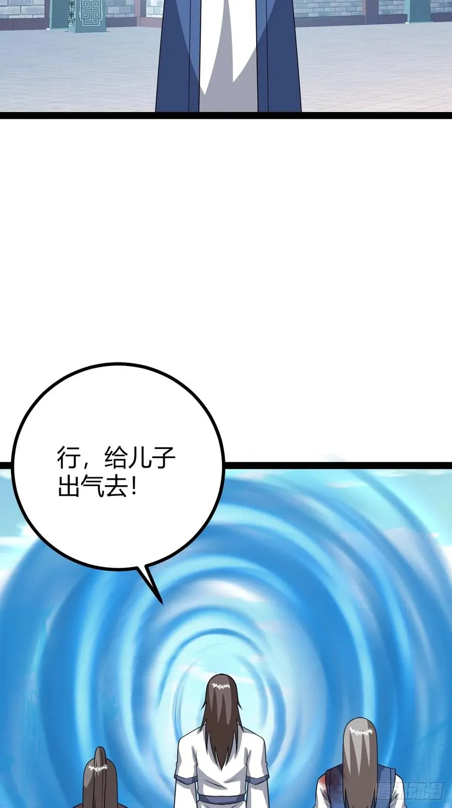 几方算计 第20页