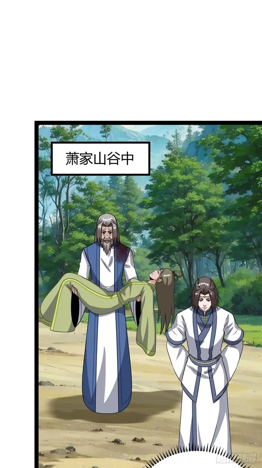 几方算计 第23页