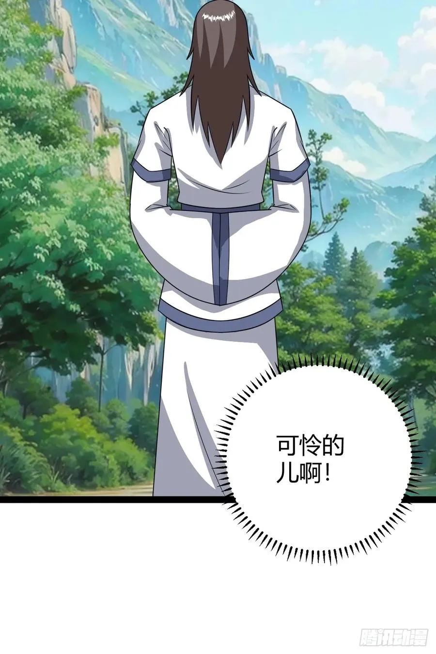 几方算计 第26页
