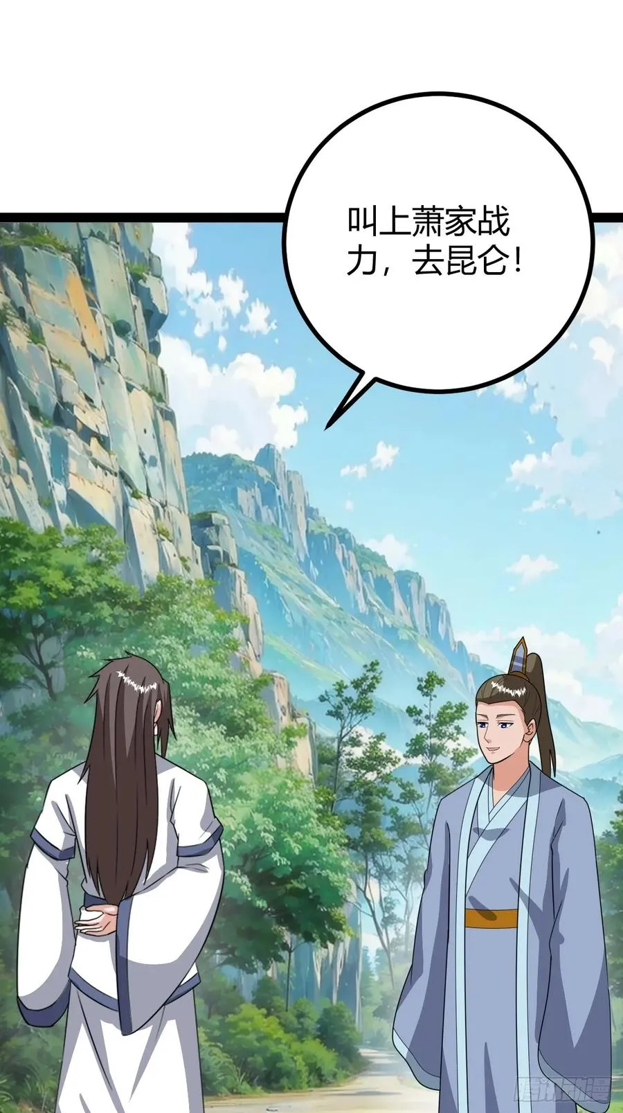 几方算计 第27页