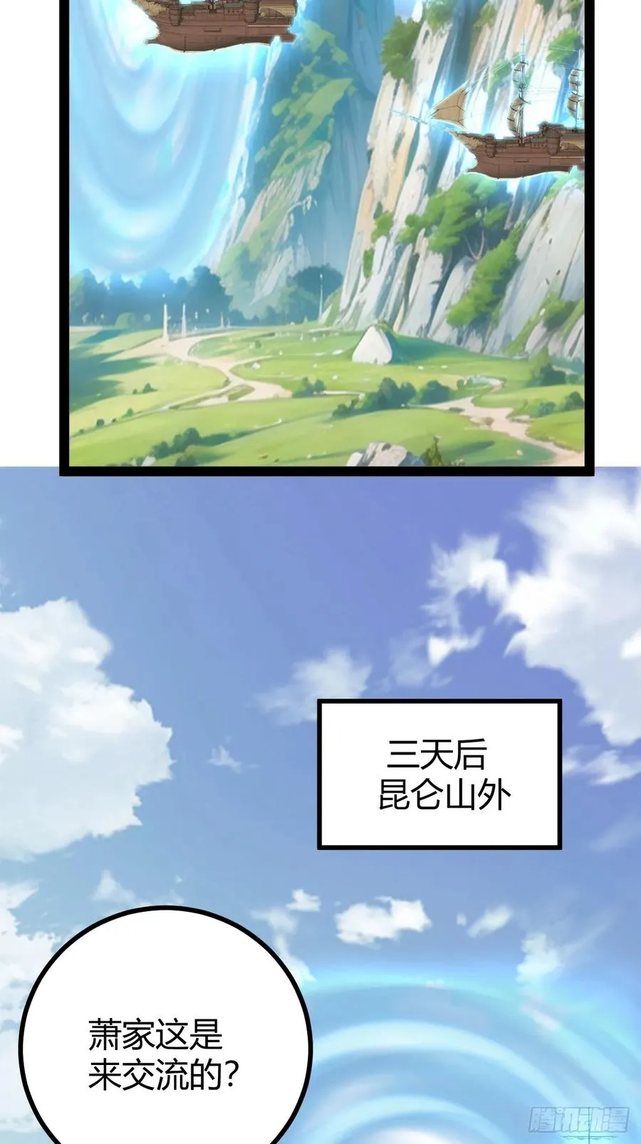 几方算计 第29页