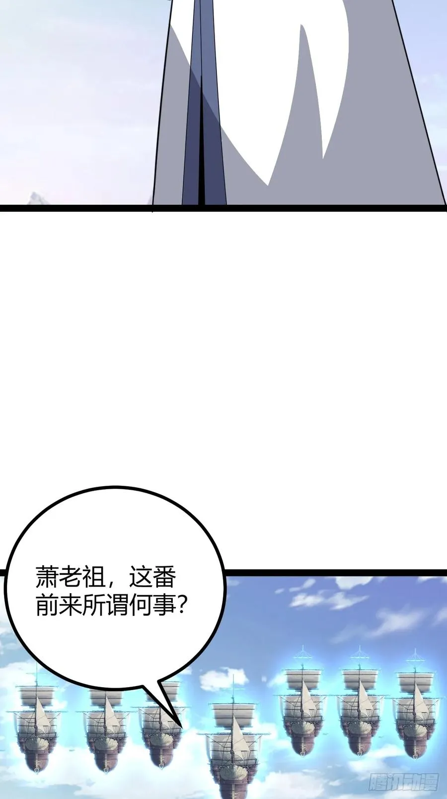 几方算计 第32页