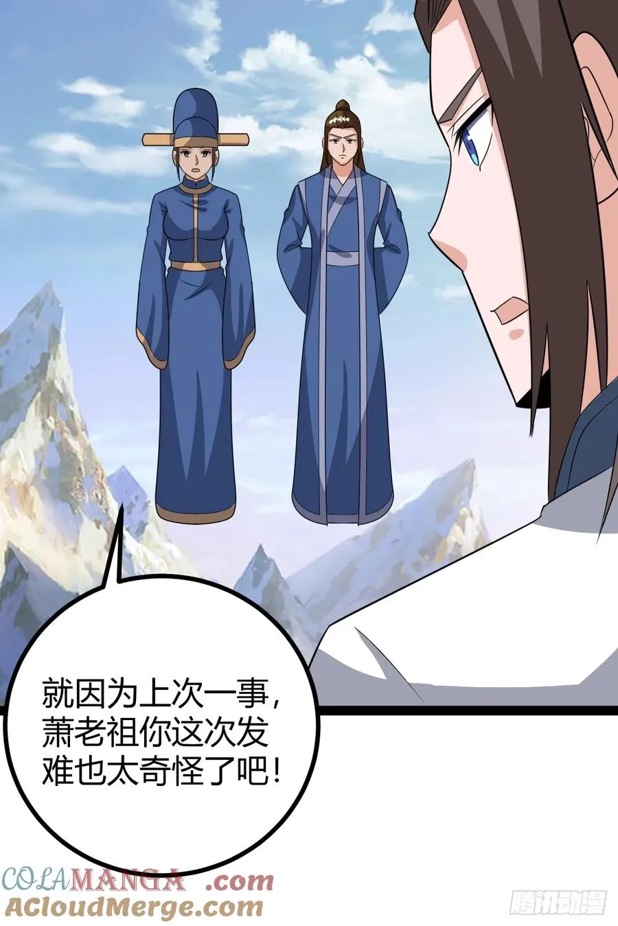 几方算计 第34页